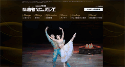 Desktop Screenshot of ochiballet.com